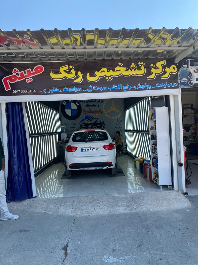 نمونه کار